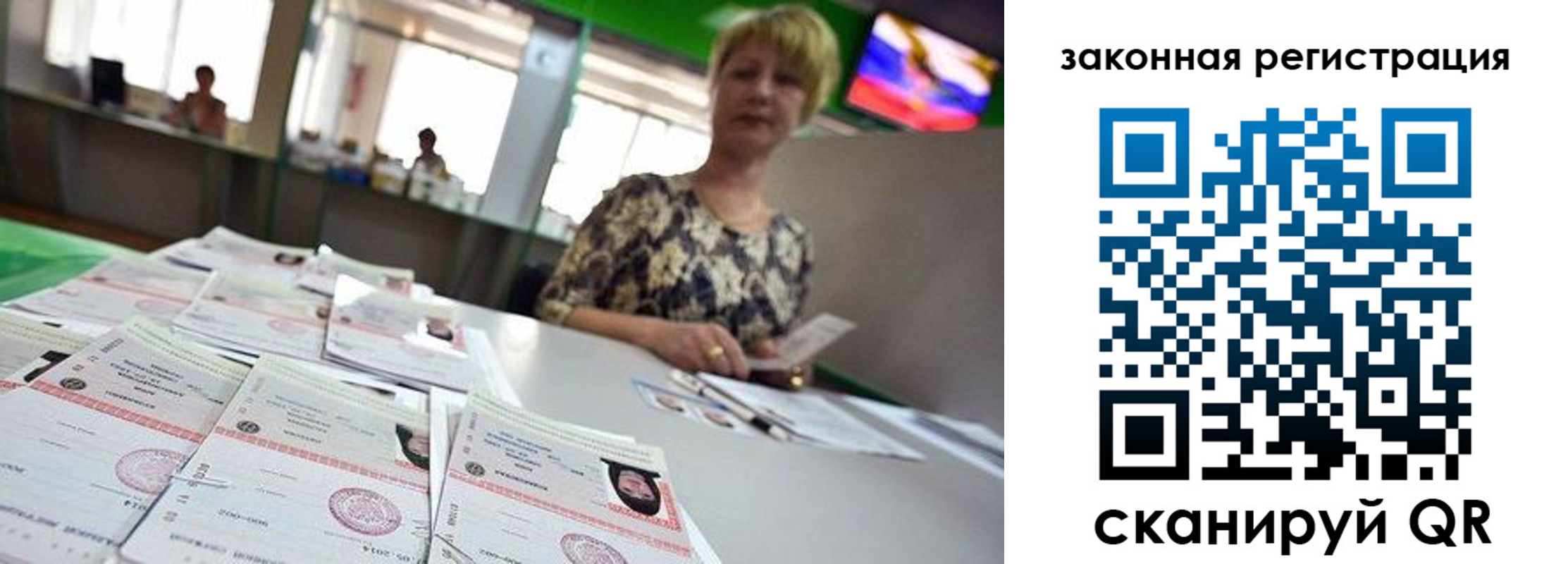 прописка поиск в Оренбургской области