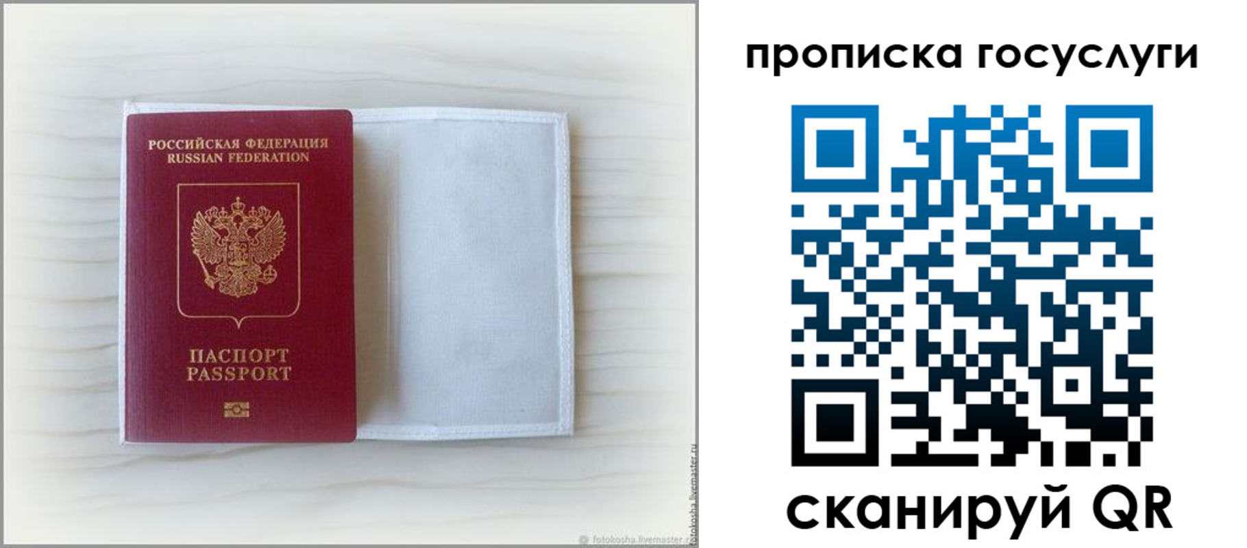 прописка для кредита в Оренбургской области