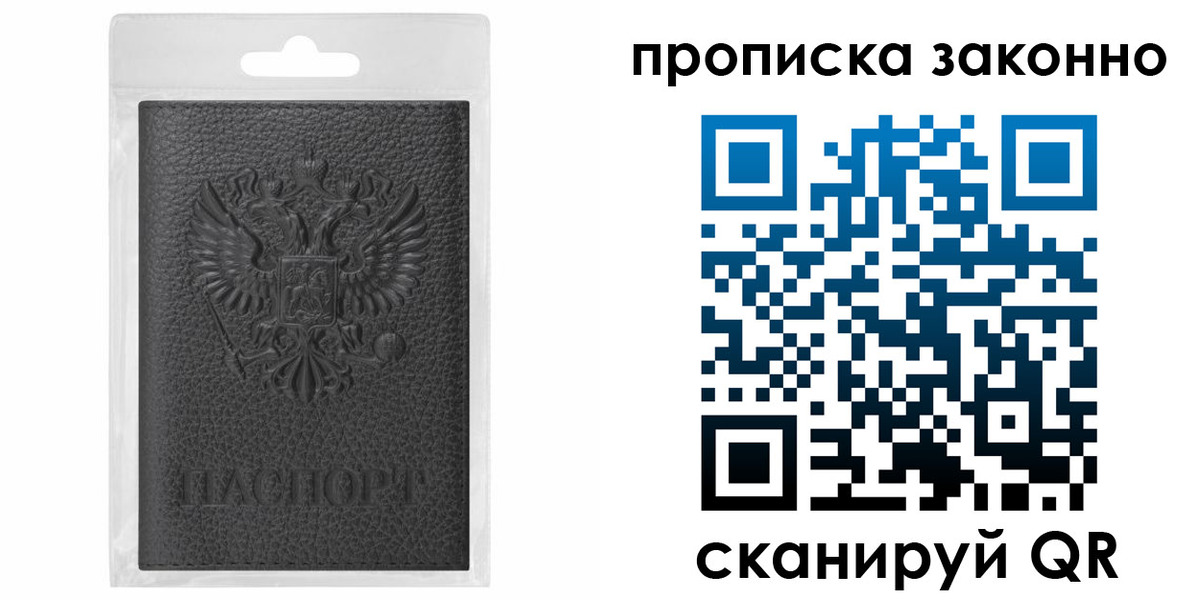 временная регистрация надежно в Оренбургской области