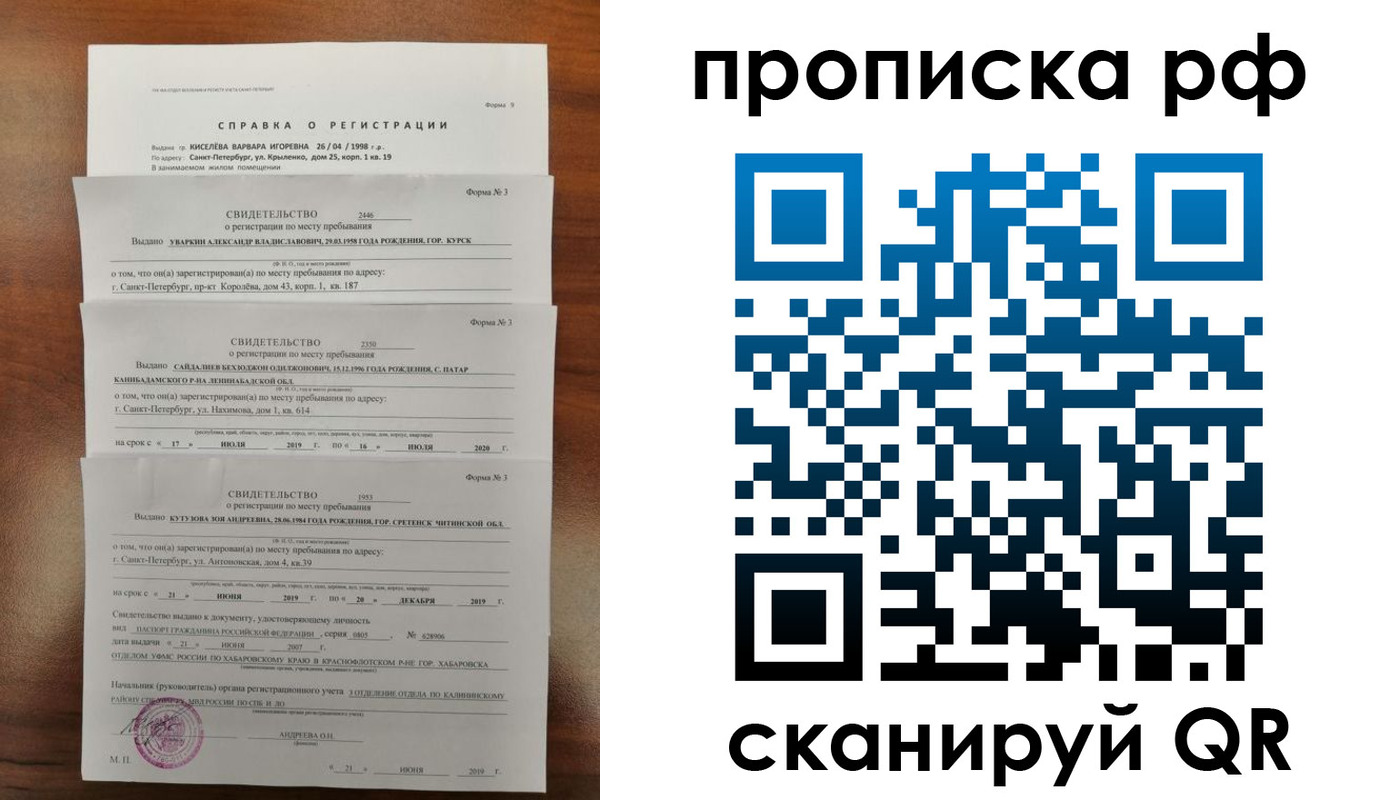 регистрация в Оренбургской области