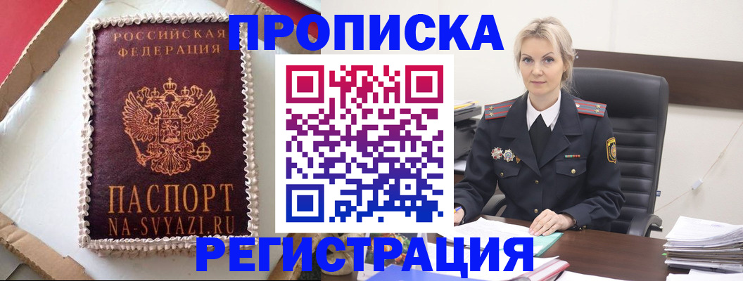 регистрация в Оренбургской области