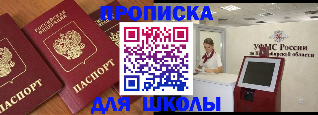 прописка поиск в Оренбургской области