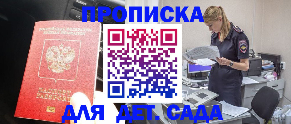 временная регистрация в квартире в Оренбургской области