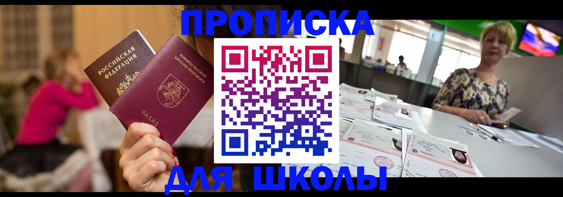 регистрация в Оренбургской области