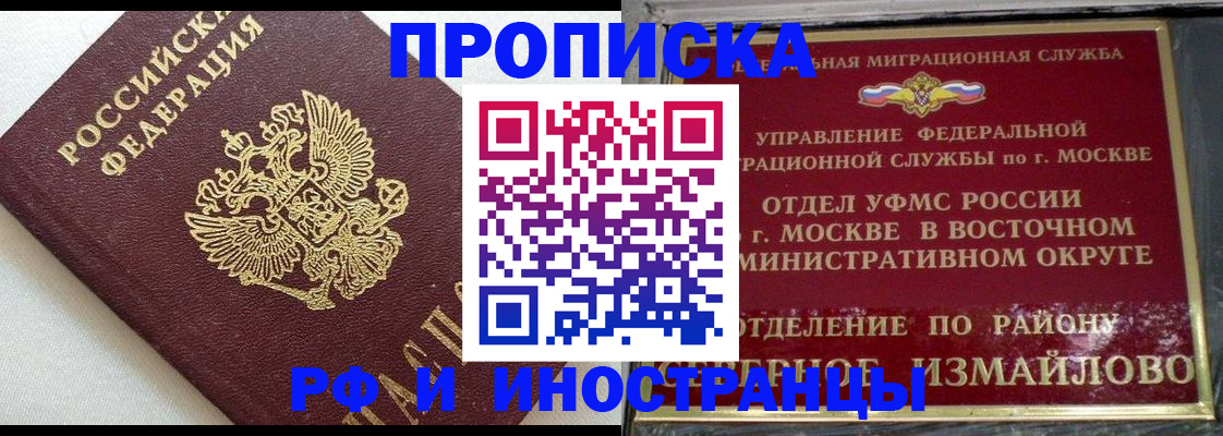 временная регистрация для школы в Оренбургской области