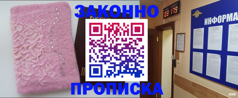 временная регистрация недорого в Оренбургской области