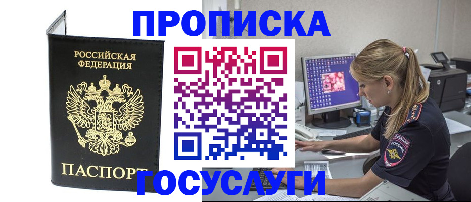 пропишу в квартире в Оренбургской области