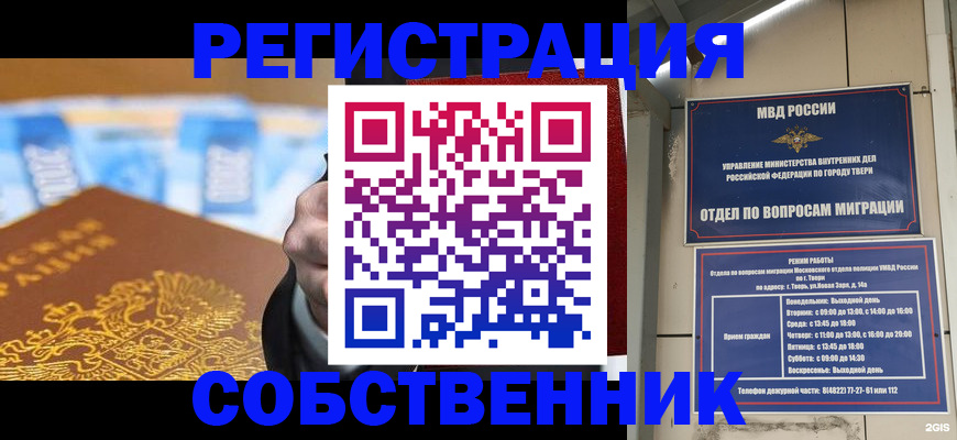прописка для военкомата в Оренбургской области