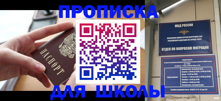 временная прописка в Оренбургской области