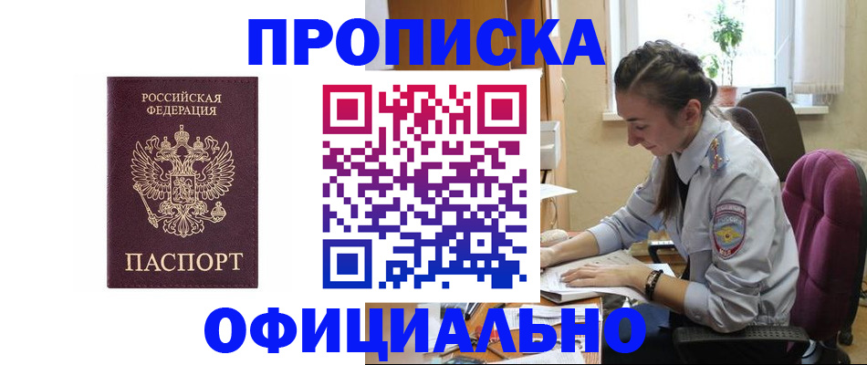 временная регистрация поиск в Оренбургской области