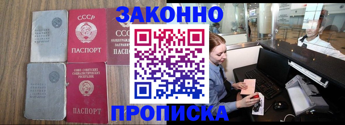 миграционный учет в Оренбургской области